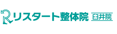 佐倉市「リスタート整体院 臼井院」 ロゴ