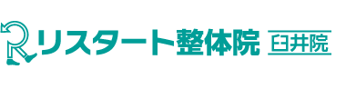 佐倉市「リスタート整体院 臼井院」ロゴ